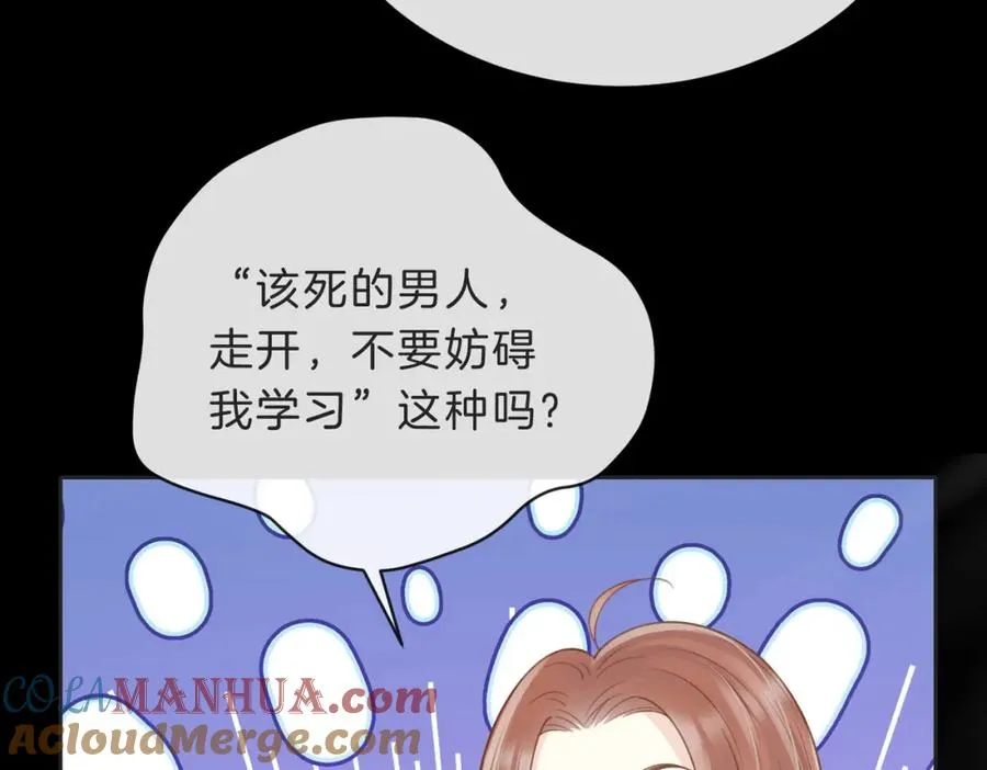 第四十五话 喜欢的人 第65页