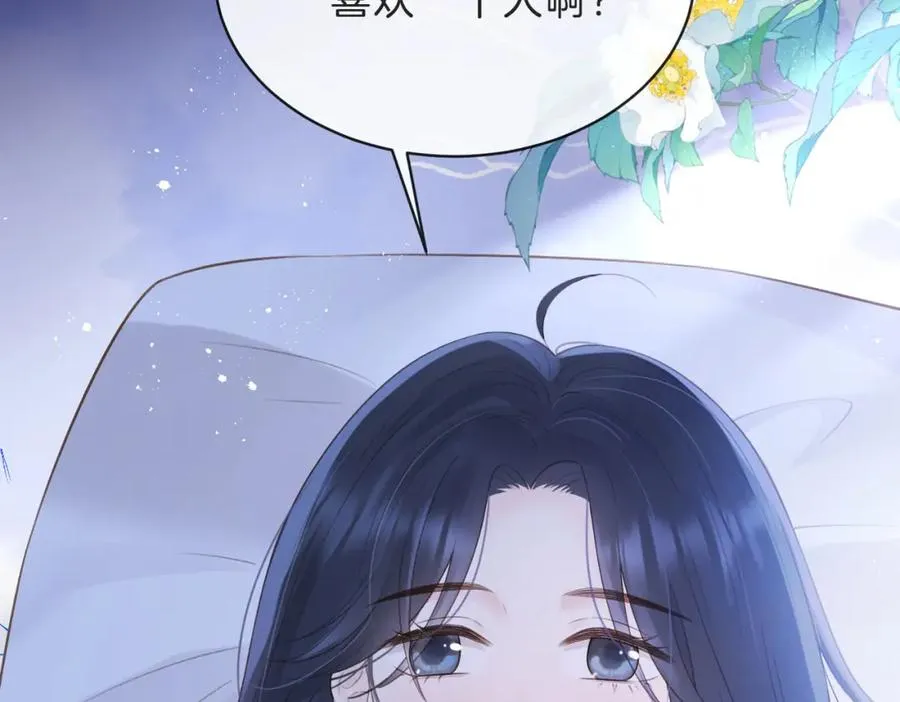 第四十五话 喜欢的人 第68页