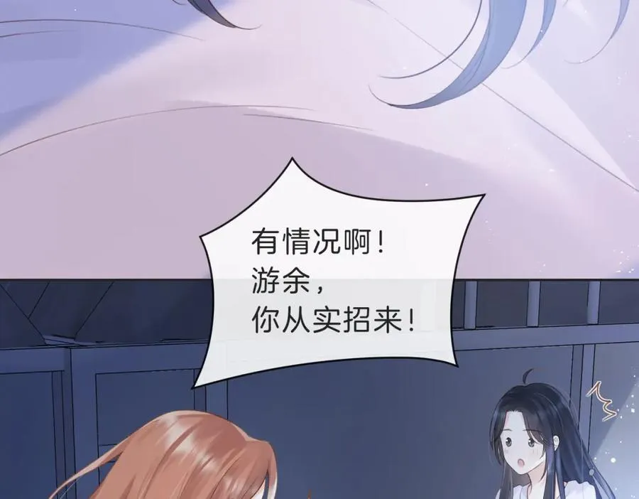 第四十五话 喜欢的人 第70页
