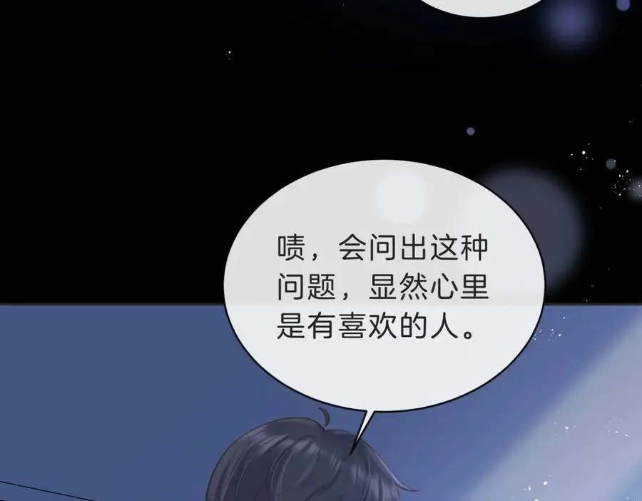 第四十五话 喜欢的人 第72页