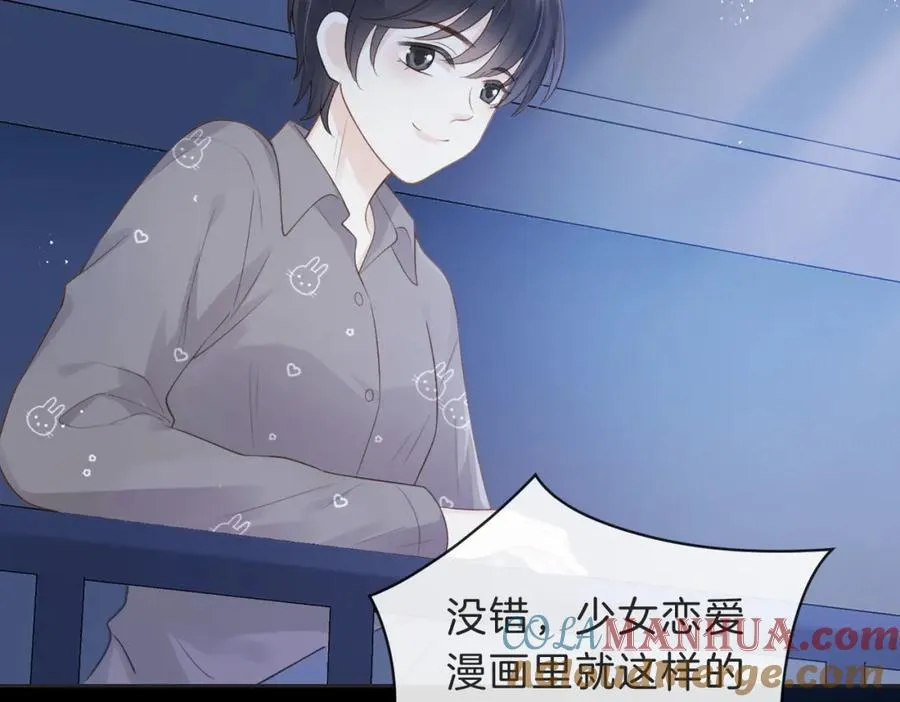 第四十五话 喜欢的人 第73页