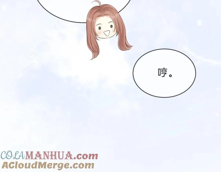 第四十五话 喜欢的人 第85页