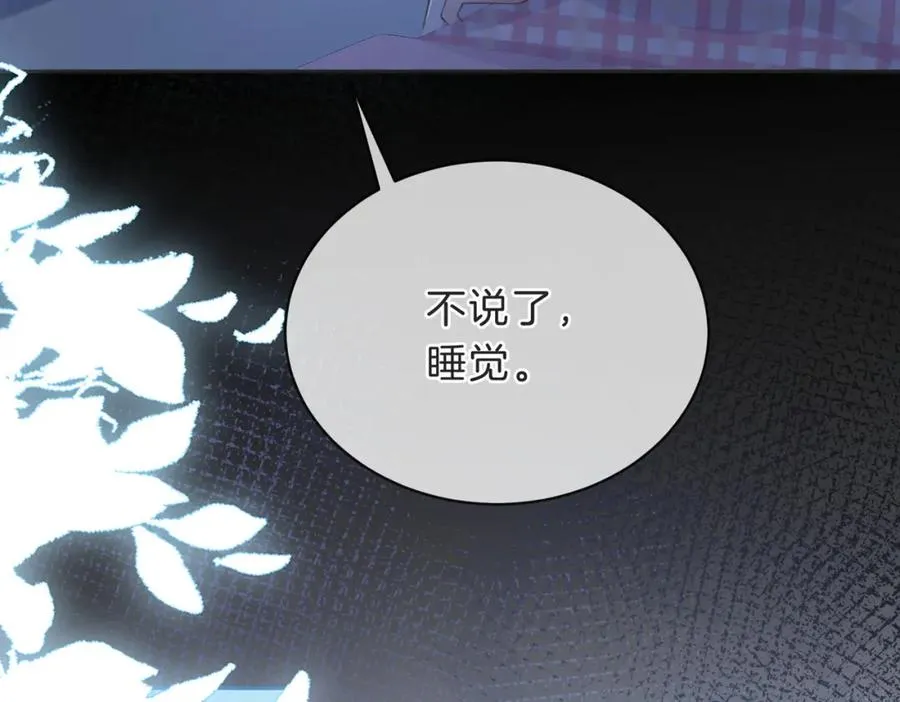 第四十五话 喜欢的人 第88页