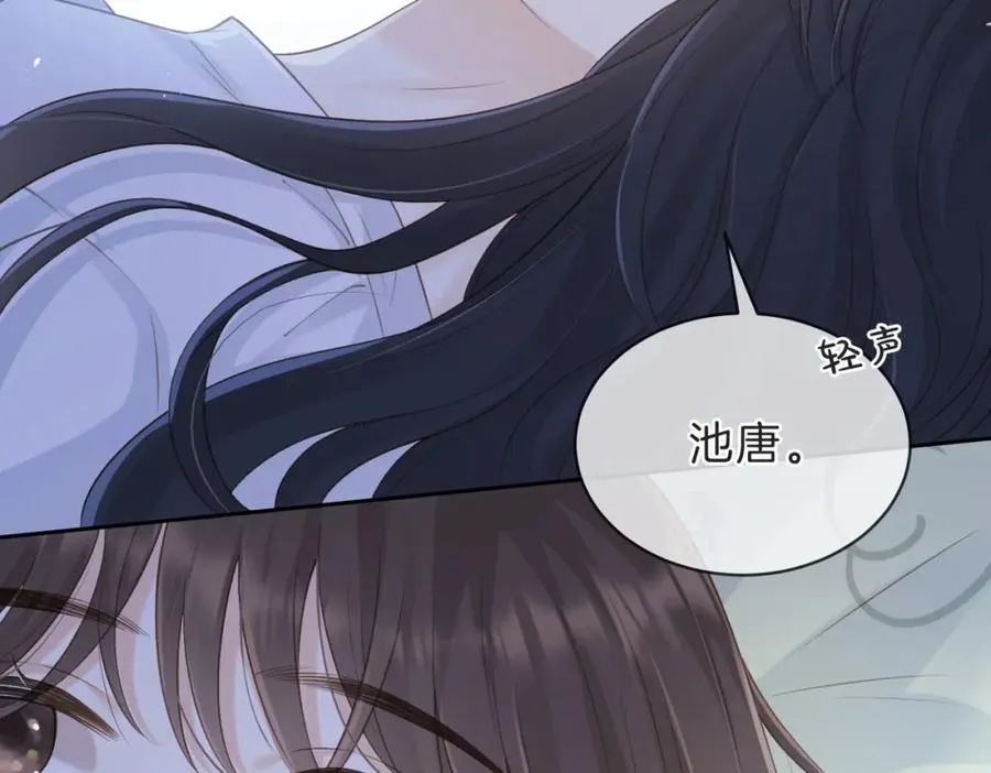 第四十五话 喜欢的人 第94页