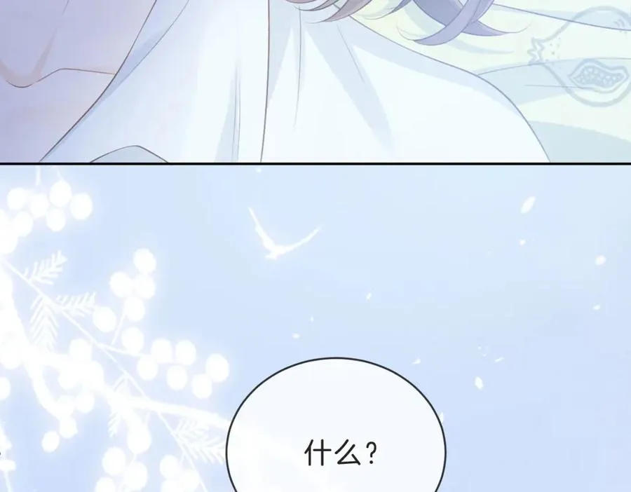 第四十五话 喜欢的人 第96页