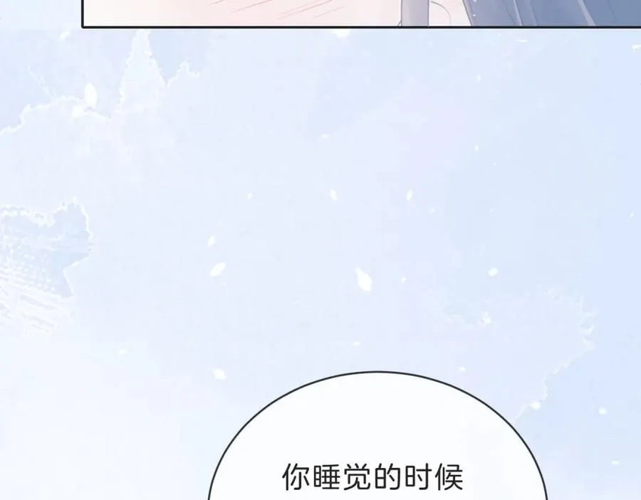 第四十五话 喜欢的人 第98页