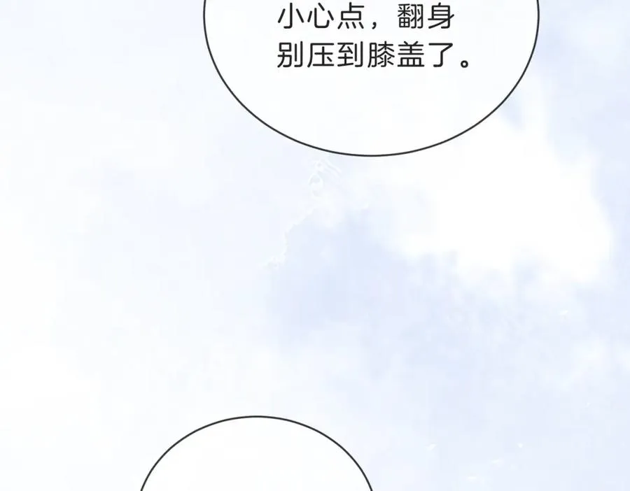 第四十五话 喜欢的人 第99页