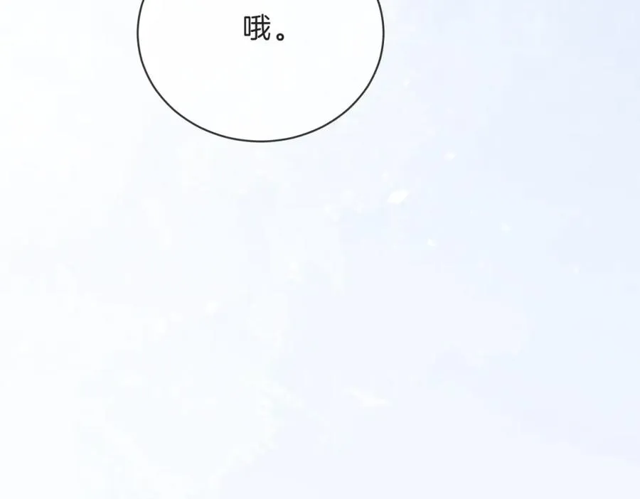 第四十五话 喜欢的人 第100页