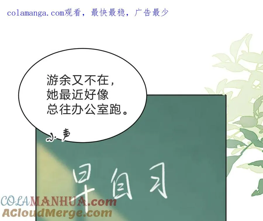 第四十六话 钓鱼 第1页