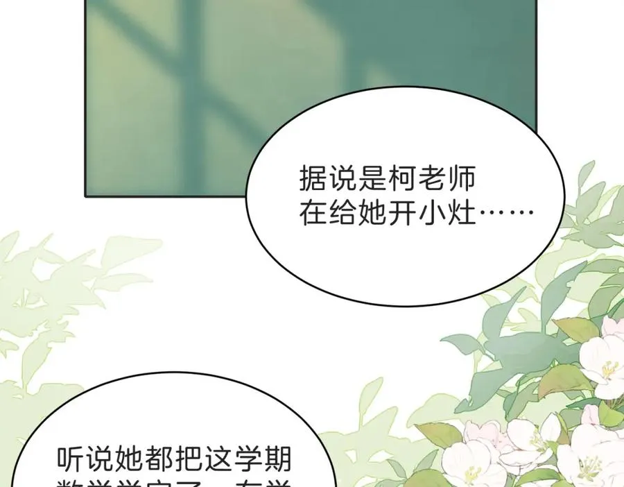 第四十六话 钓鱼 第2页