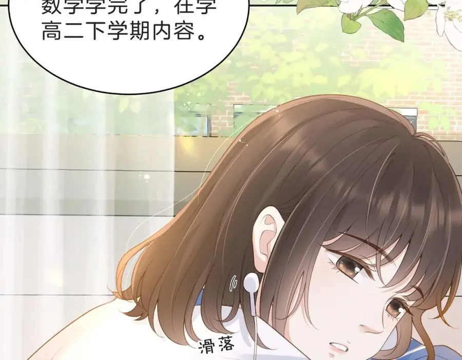 第四十六话 钓鱼 第3页