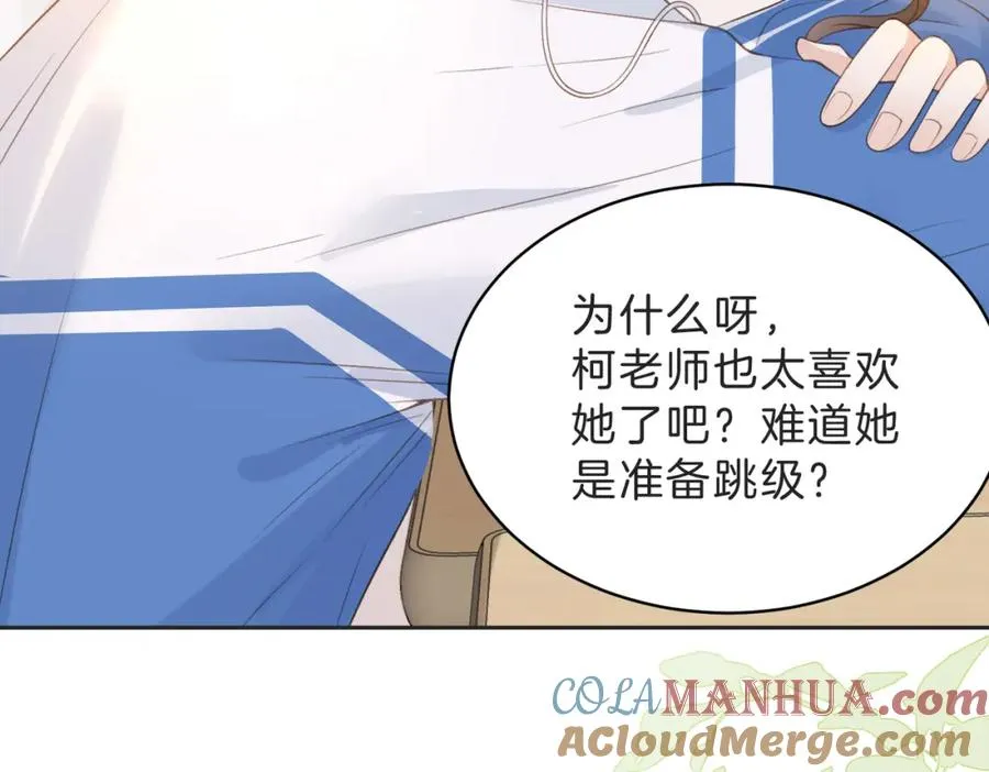 第四十六话 钓鱼 第4页