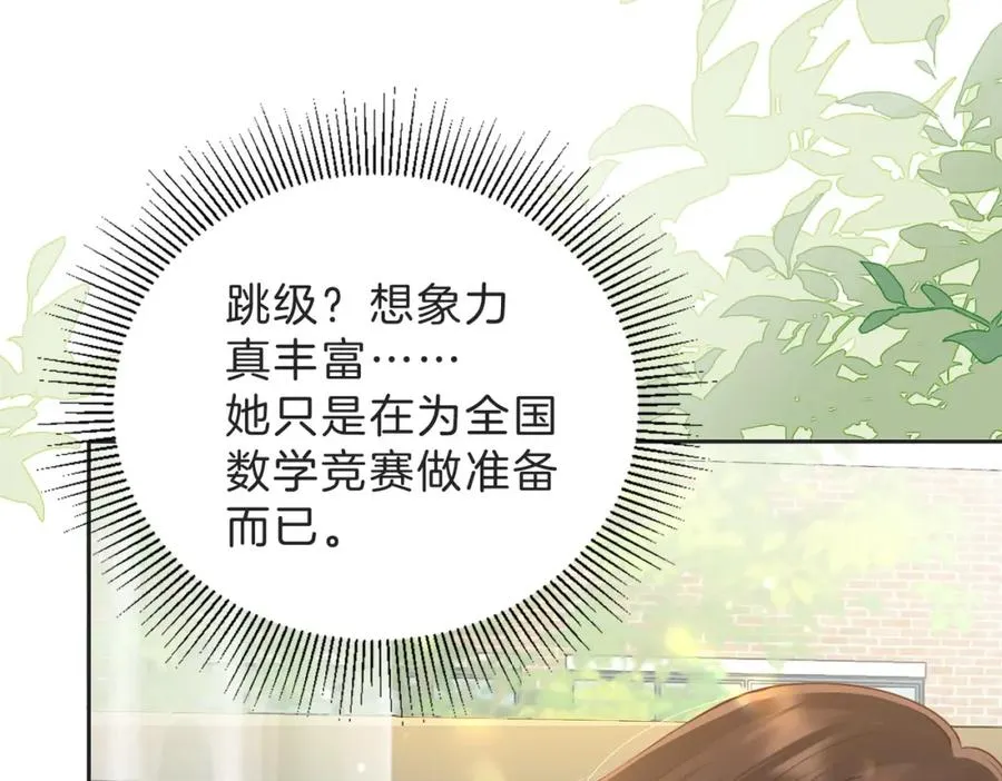 第四十六话 钓鱼 第5页