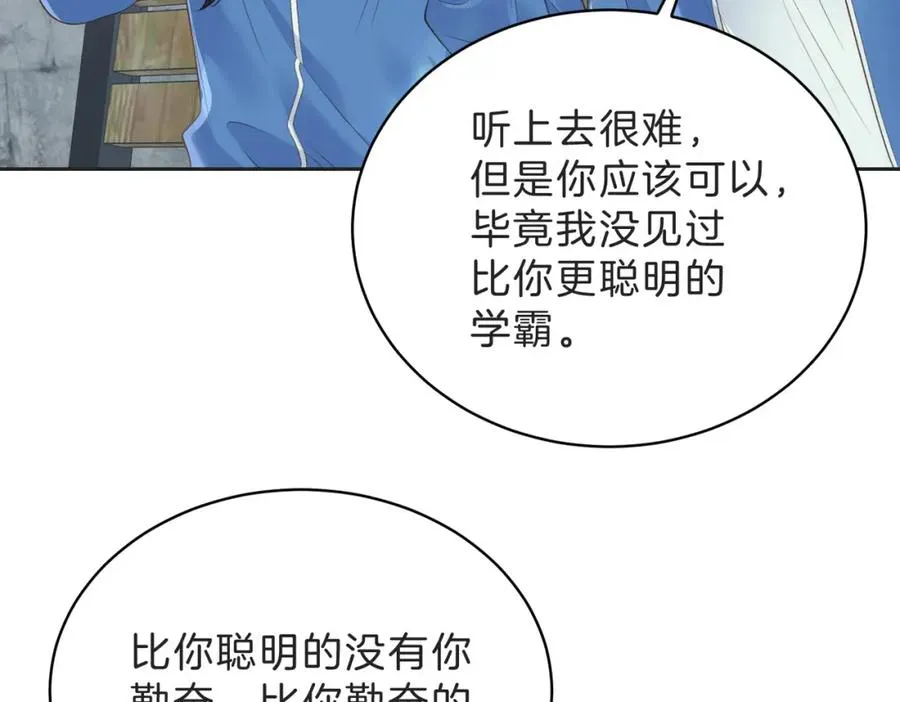 第四十六话 钓鱼 第14页