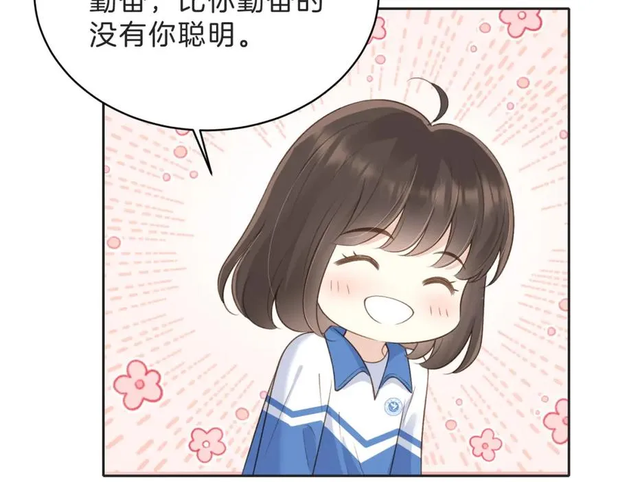 第四十六话 钓鱼 第15页