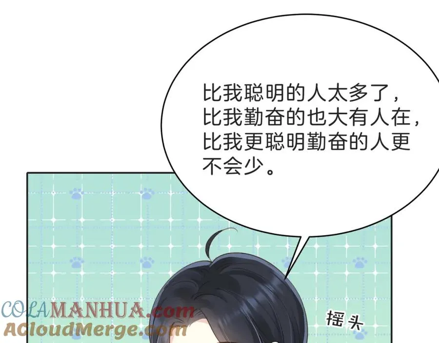 第四十六话 钓鱼 第16页