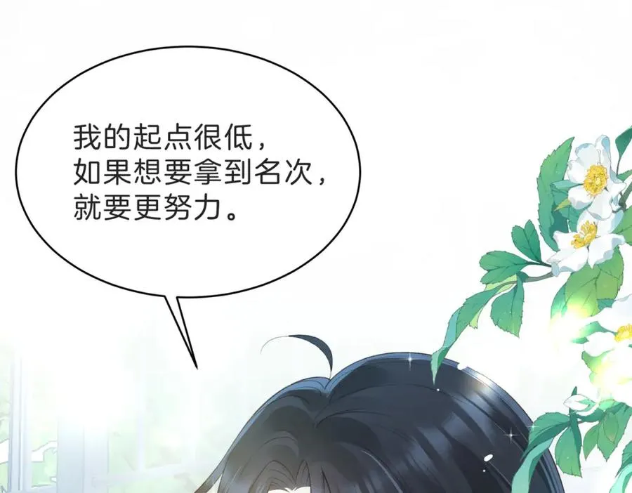 第四十六话 钓鱼 第18页