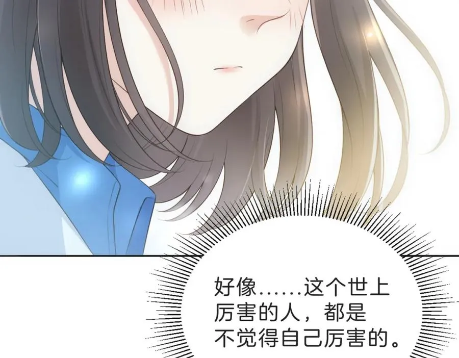 第四十六话 钓鱼 第21页