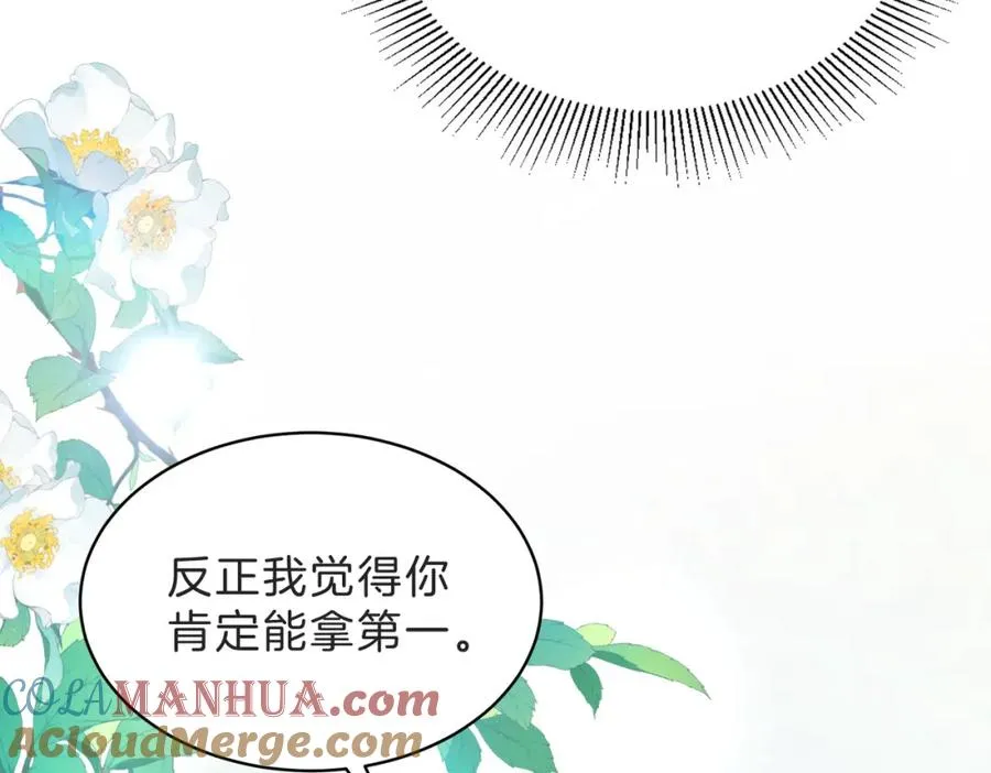 第四十六话 钓鱼 第22页