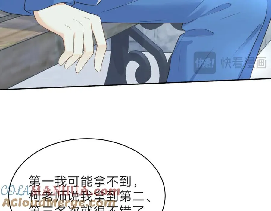 第四十六话 钓鱼 第25页