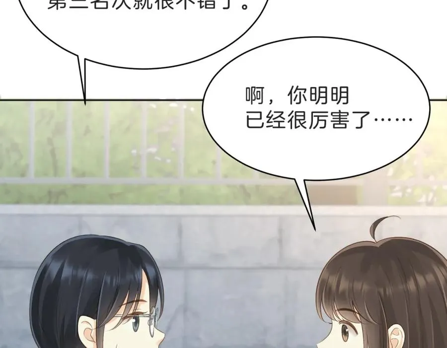 第四十六话 钓鱼 第26页