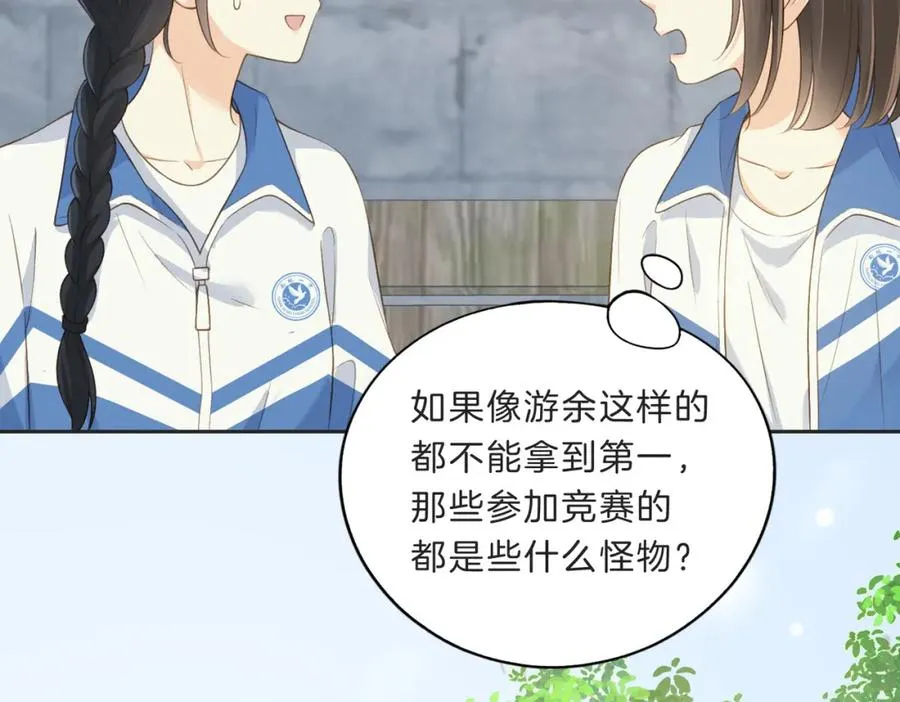 第四十六话 钓鱼 第27页