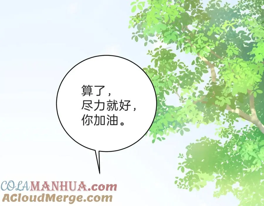 第四十六话 钓鱼 第28页