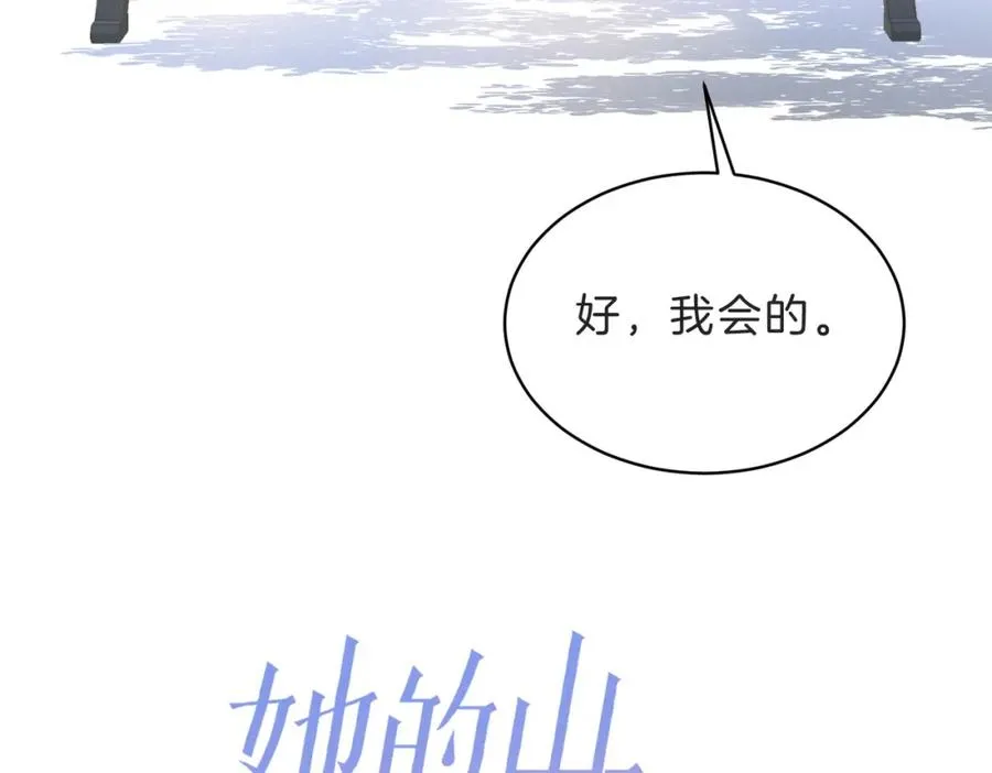 第四十六话 钓鱼 第30页