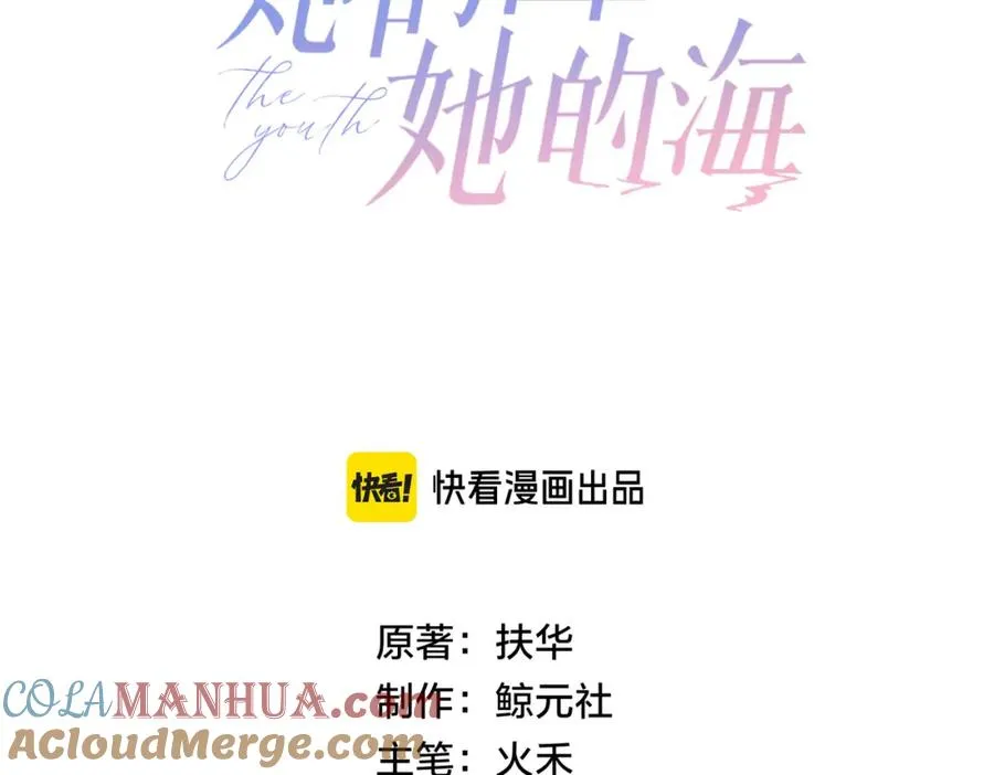 第四十六话 钓鱼 第31页