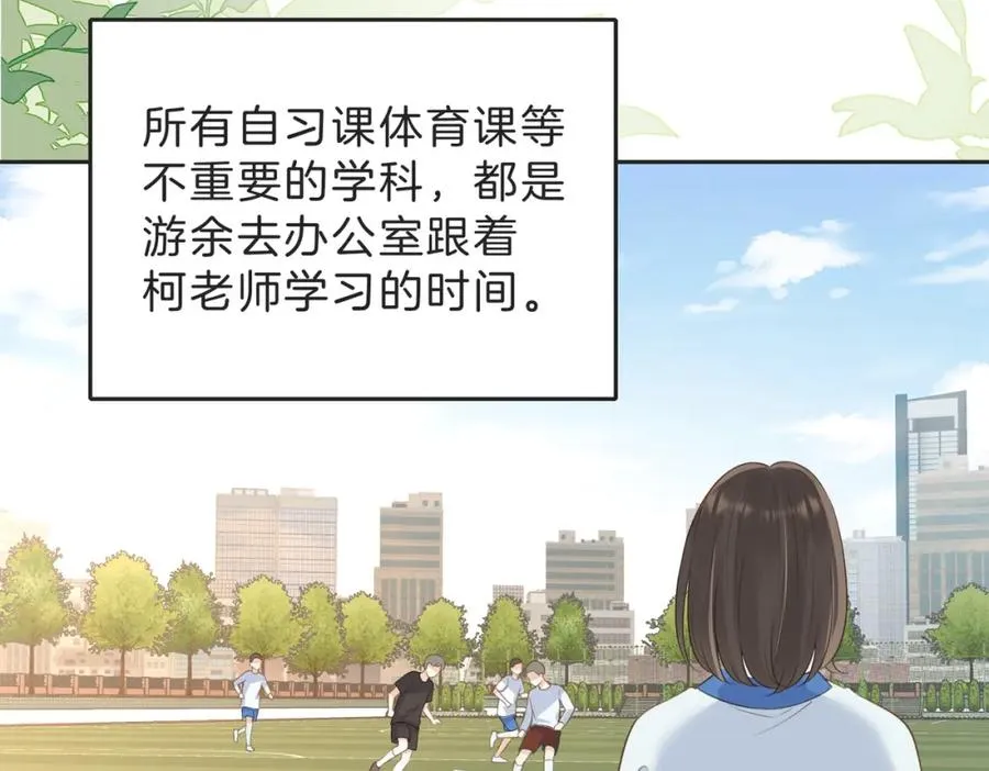 第四十六话 钓鱼 第35页