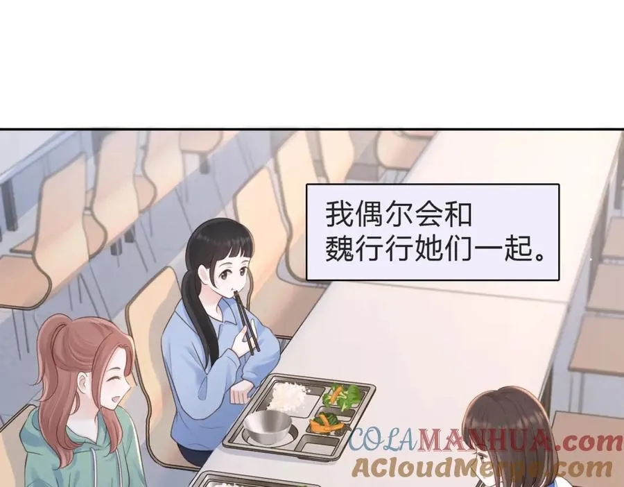 第四十六话 钓鱼 第37页