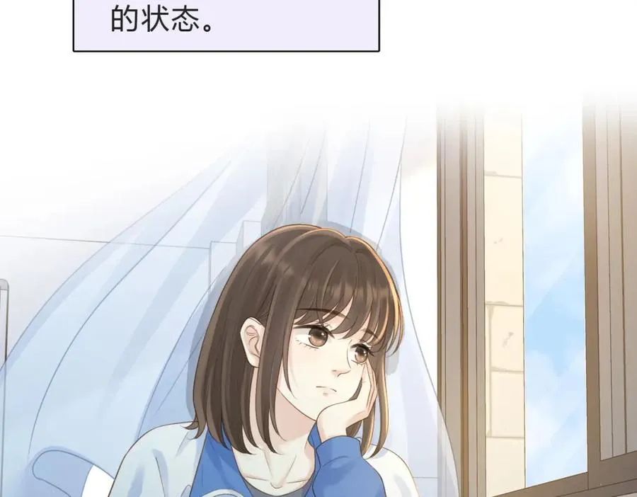 第四十六话 钓鱼 第39页
