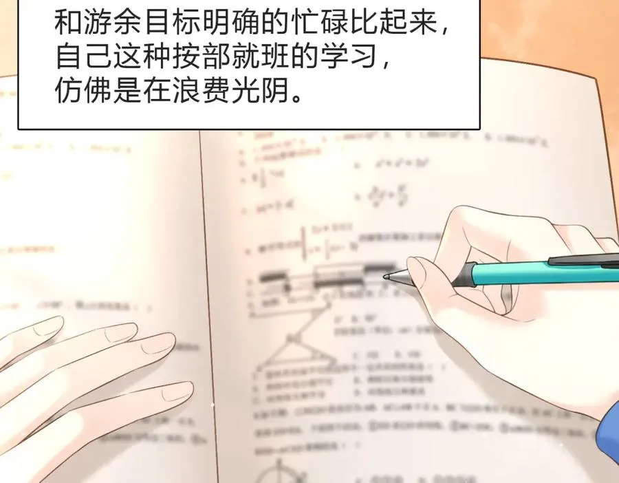 第四十六话 钓鱼 第41页