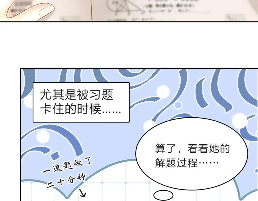 第四十六话 钓鱼 第42页