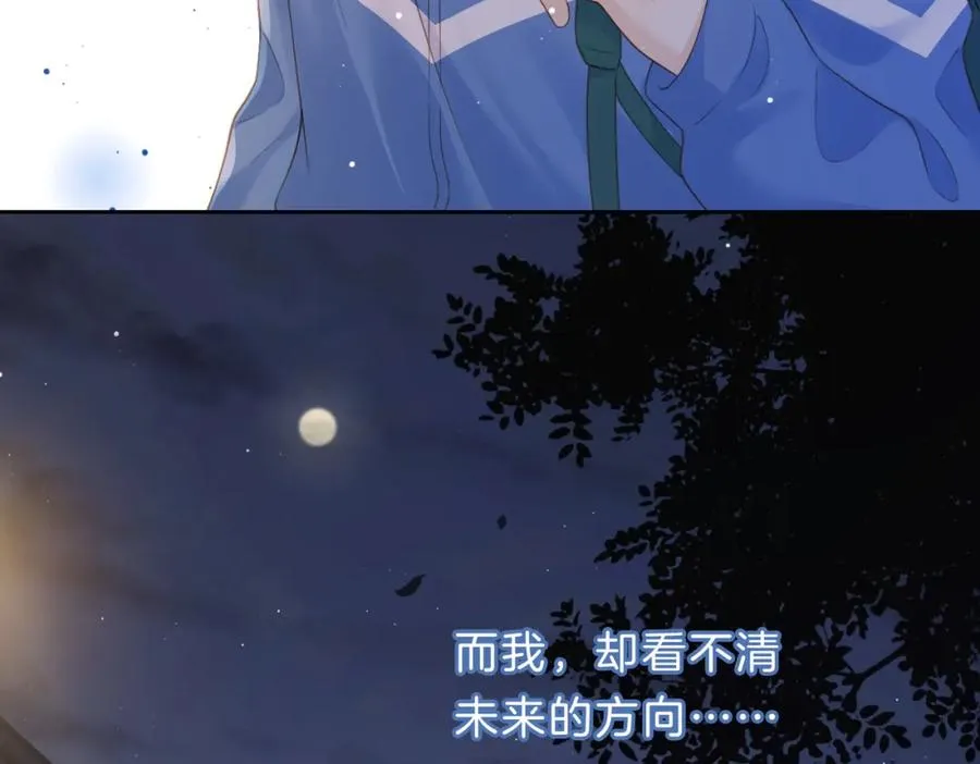 第四十六话 钓鱼 第48页