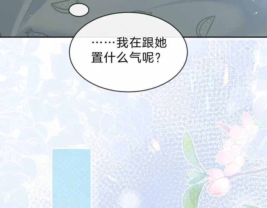 第四十六话 钓鱼 第60页