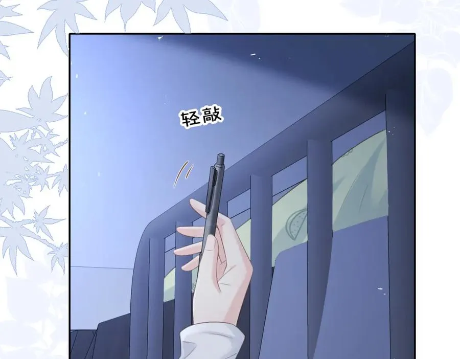 第四十六话 钓鱼 第66页