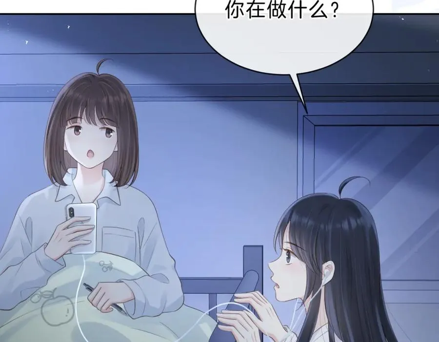 第四十六话 钓鱼 第69页