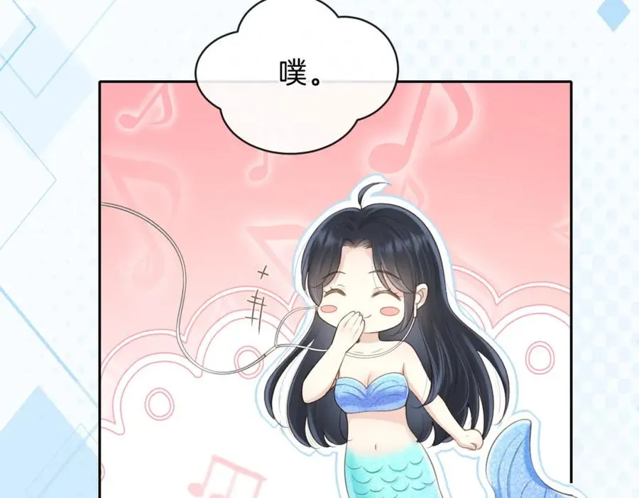 第四十六话 钓鱼 第71页