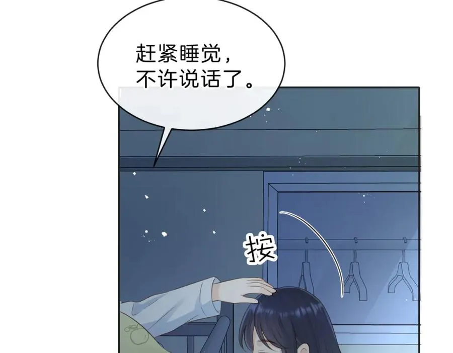 第四十六话 钓鱼 第78页