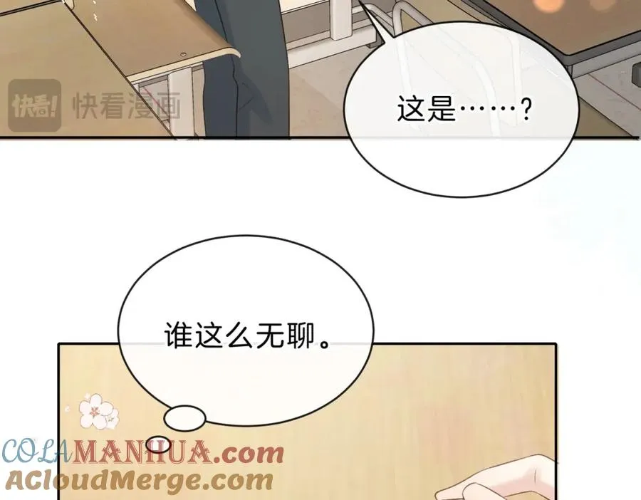 第四十六话 钓鱼 第82页
