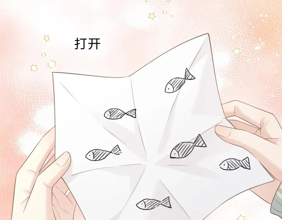 第四十六话 钓鱼 第84页