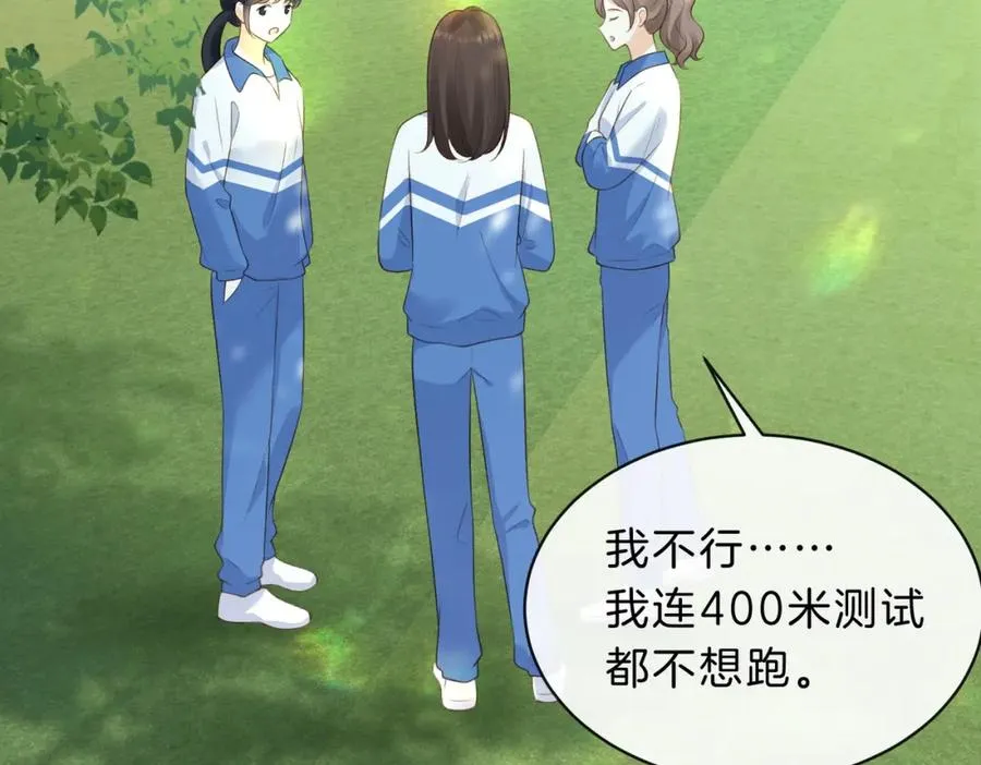 第四十七话 脚印 第2页