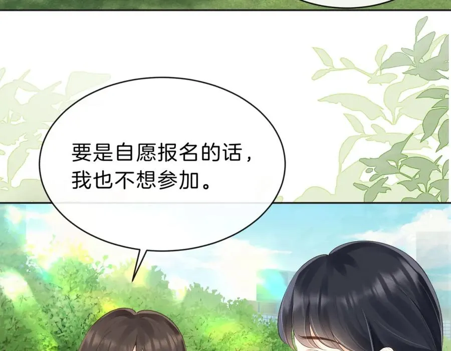 第四十七话 脚印 第3页
