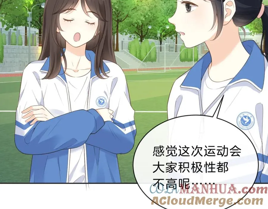 第四十七话 脚印 第4页