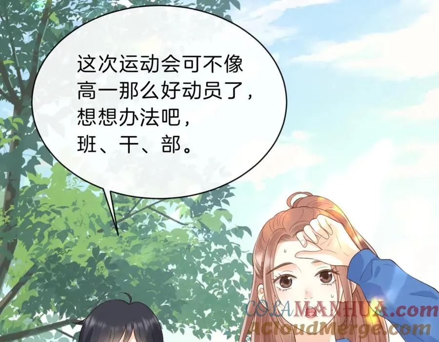 第四十七话 脚印 第7页