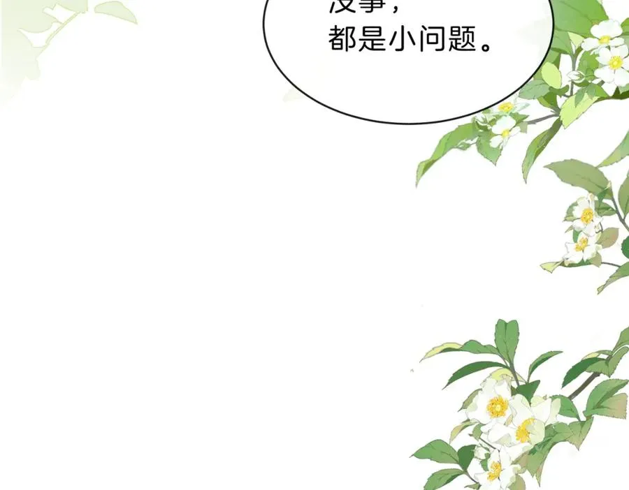 第四十七话 脚印 第11页