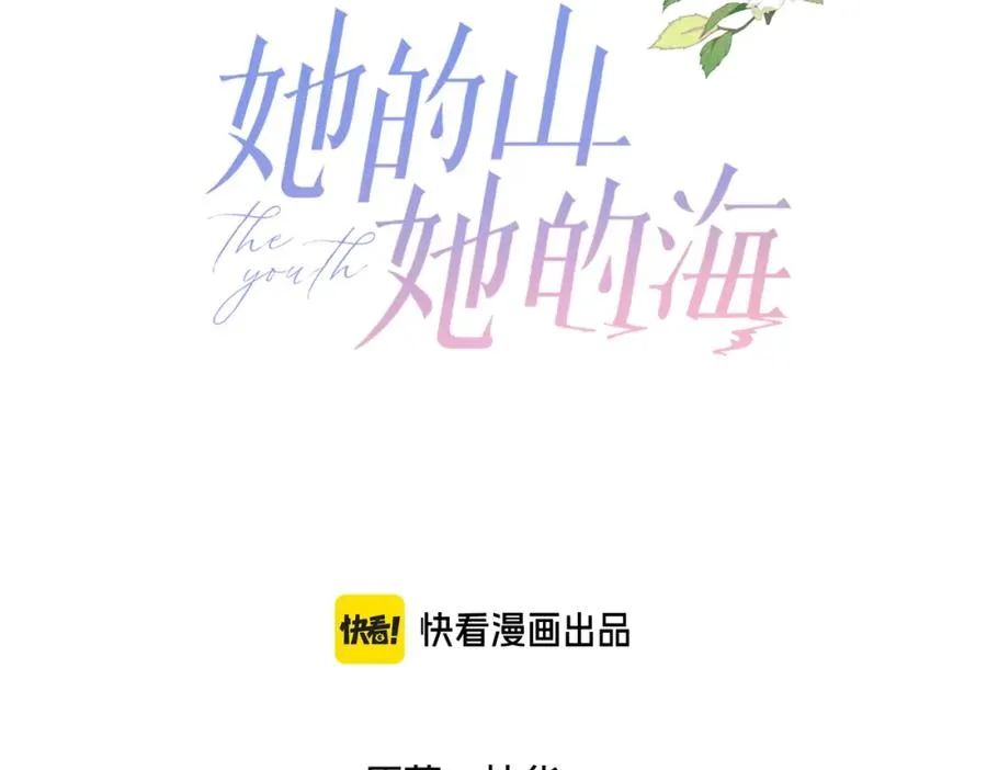 第四十七话 脚印 第12页