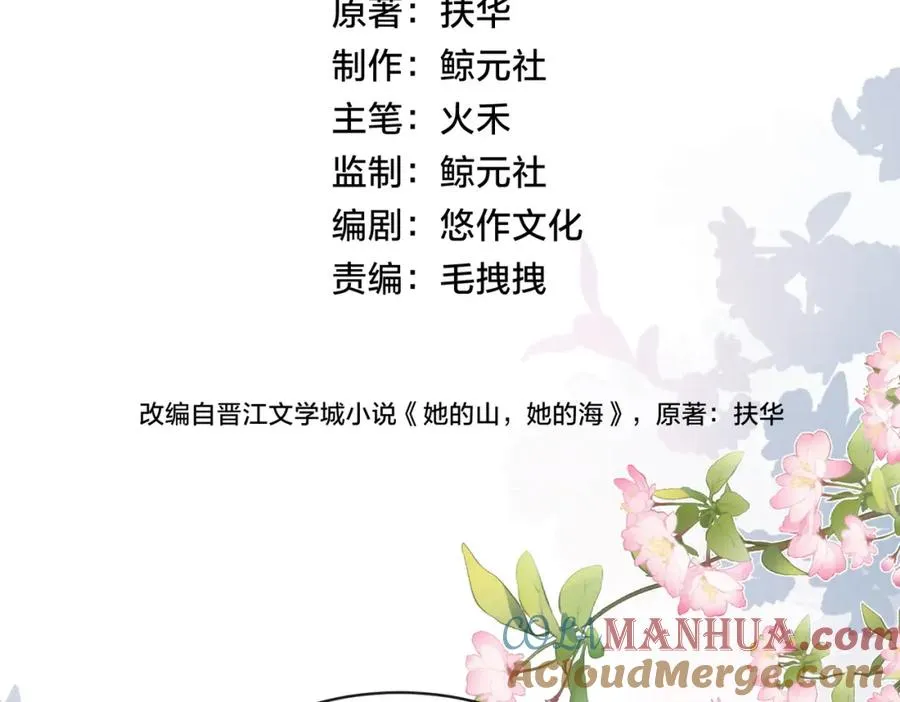 第四十七话 脚印 第13页