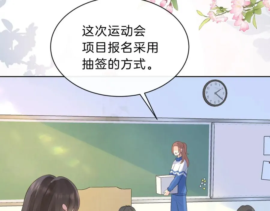第四十七话 脚印 第14页